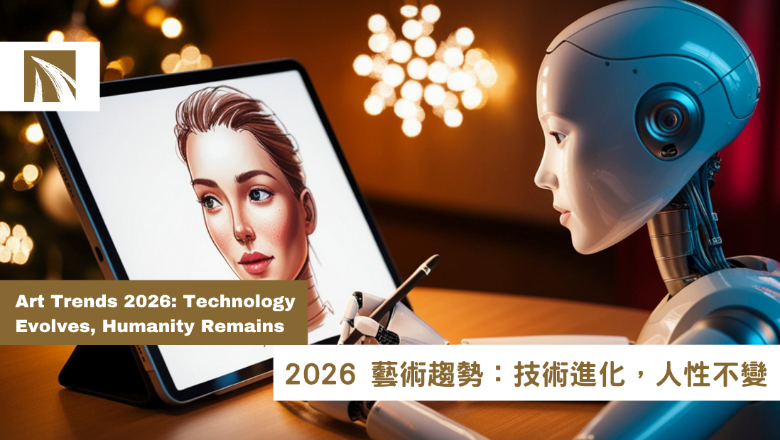 Art_Trend_2026